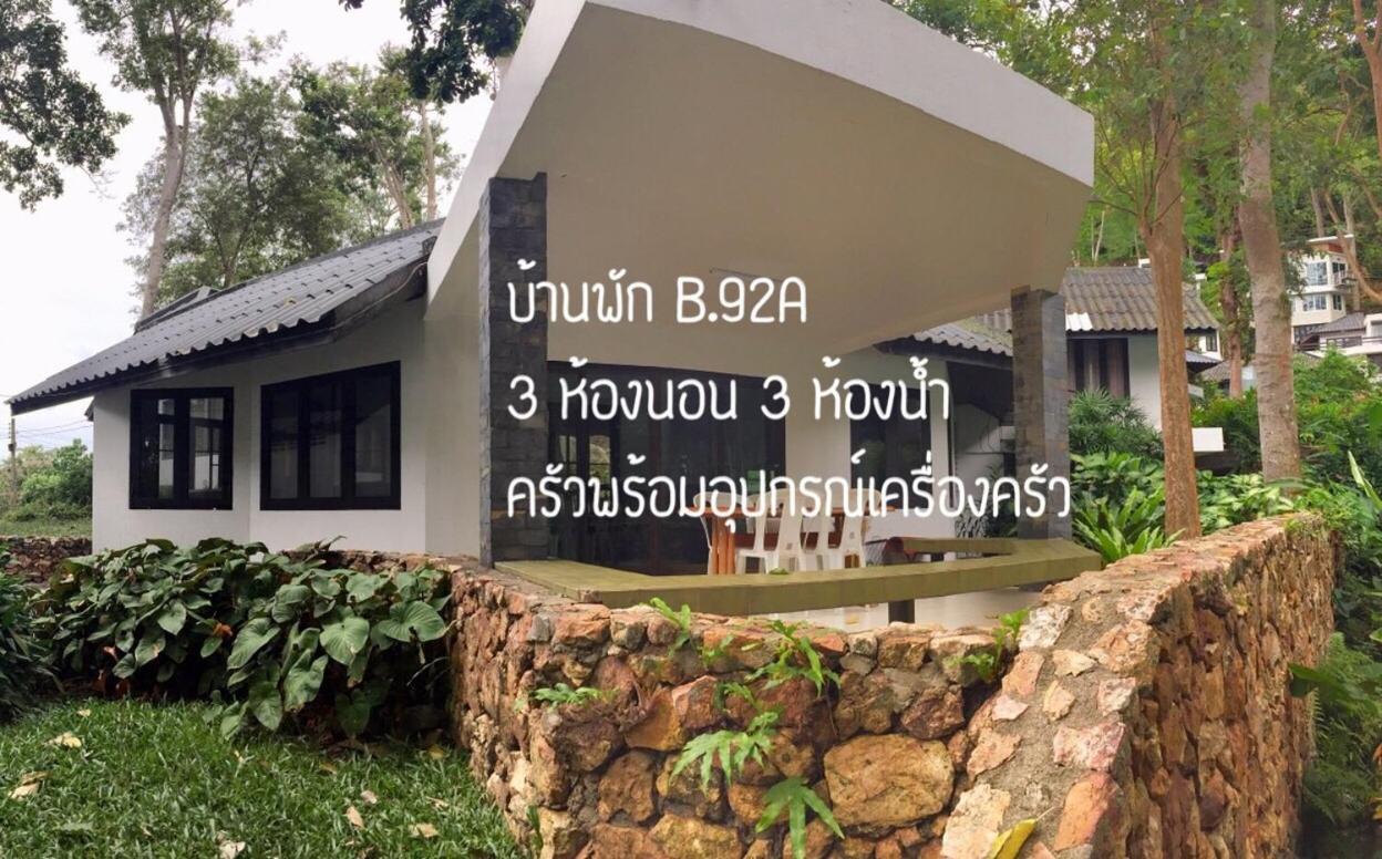 Вилла Baan Rug Nam Sai Клаенг Экстерьер фото